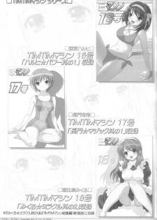 (C72) [TIM TIM MACHINE (Kazuma G-Version)] TIM TIM MACHINE HC (Various) - page 16