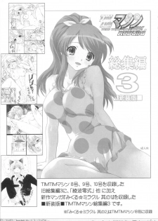 (C72) [TIM TIM MACHINE (Kazuma G-Version)] TIM TIM MACHINE HC (Various) - page 17