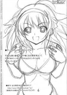 (C72) [TIM TIM MACHINE (Kazuma G-Version)] TIM TIM MACHINE HC (Various) - page 24