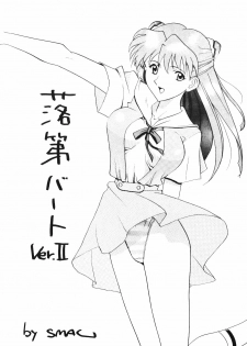 (C49) [ACTIVA (Negi Na Reraamen, SMAC, Takeji Shibuichi)] AC (Neon Genesis Evangelion) - page 4