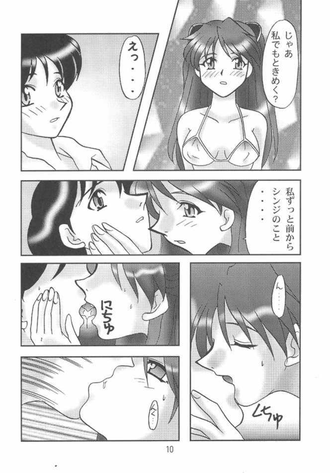 (C50) [LIVELY BOYS (K.A.R)] WARP (Neon Genesis Evangelion) page 10 full