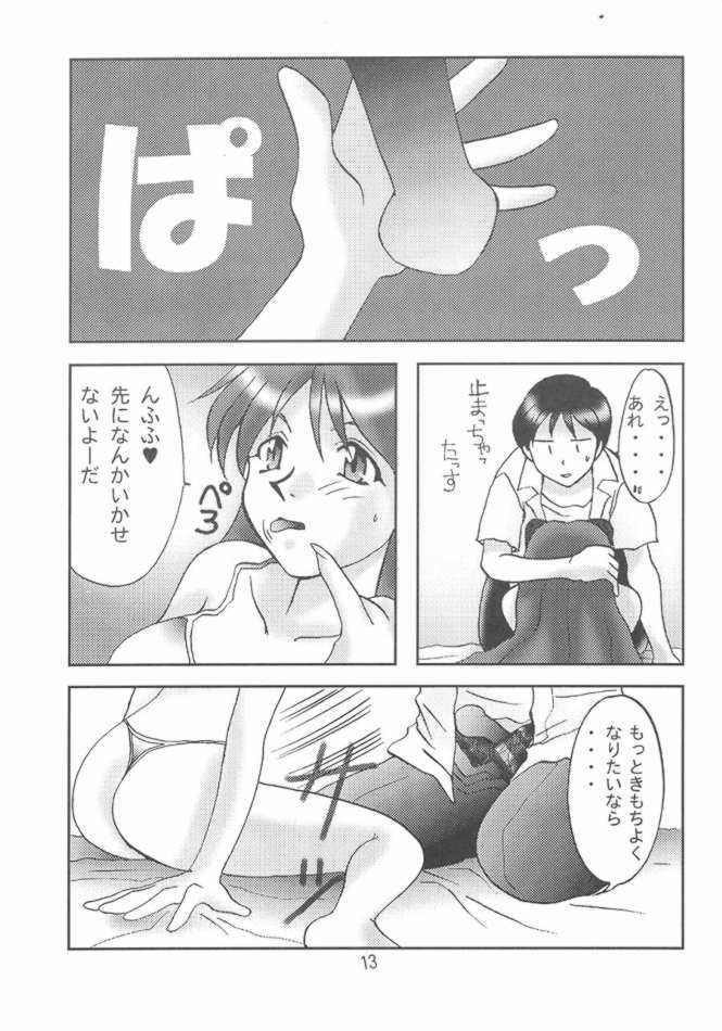 (C50) [LIVELY BOYS (K.A.R)] WARP (Neon Genesis Evangelion) page 13 full