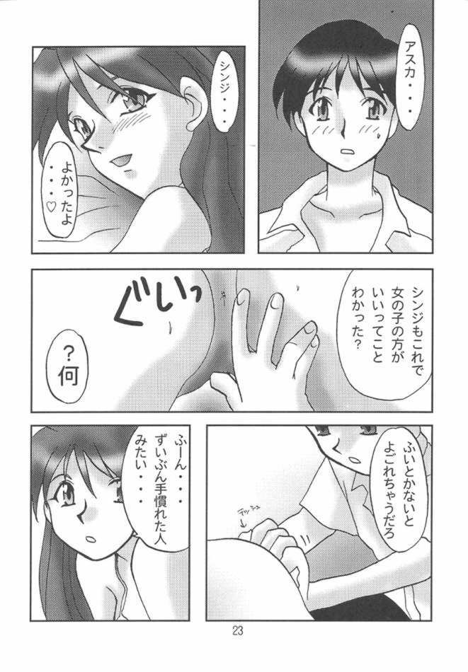 (C50) [LIVELY BOYS (K.A.R)] WARP (Neon Genesis Evangelion) page 23 full