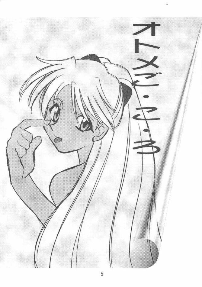 (C50) [LIVELY BOYS (K.A.R)] WARP (Neon Genesis Evangelion) page 5 full