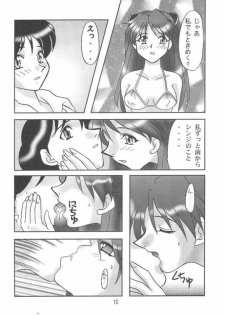 (C50) [LIVELY BOYS (K.A.R)] WARP (Neon Genesis Evangelion) - page 10