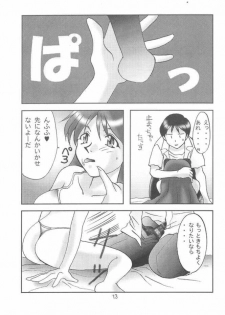 (C50) [LIVELY BOYS (K.A.R)] WARP (Neon Genesis Evangelion) - page 13