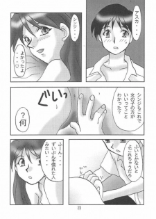 (C50) [LIVELY BOYS (K.A.R)] WARP (Neon Genesis Evangelion) - page 23