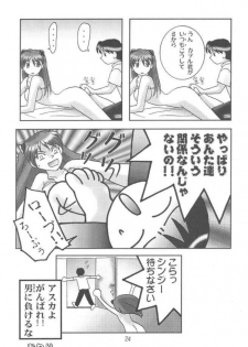 (C50) [LIVELY BOYS (K.A.R)] WARP (Neon Genesis Evangelion) - page 24