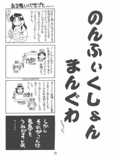 (C50) [LIVELY BOYS (K.A.R)] WARP (Neon Genesis Evangelion) - page 26