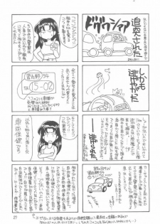 (C50) [LIVELY BOYS (K.A.R)] WARP (Neon Genesis Evangelion) - page 27