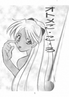 (C50) [LIVELY BOYS (K.A.R)] WARP (Neon Genesis Evangelion) - page 5