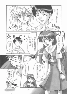 (C50) [LIVELY BOYS (K.A.R)] WARP (Neon Genesis Evangelion) - page 6