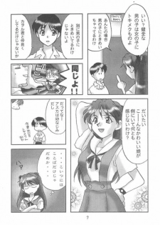 (C50) [LIVELY BOYS (K.A.R)] WARP (Neon Genesis Evangelion) - page 7