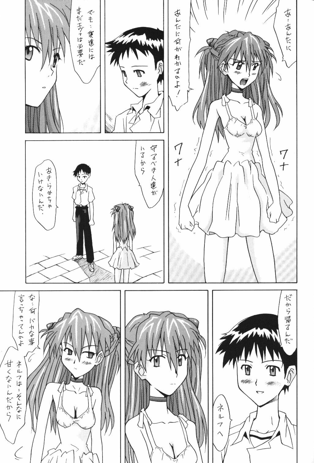 (C62) [Utamaru Press (Utamaru Mikio)] ASUKA FAN Vol. 5 (Neon Genesis Evangelion) page 10 full