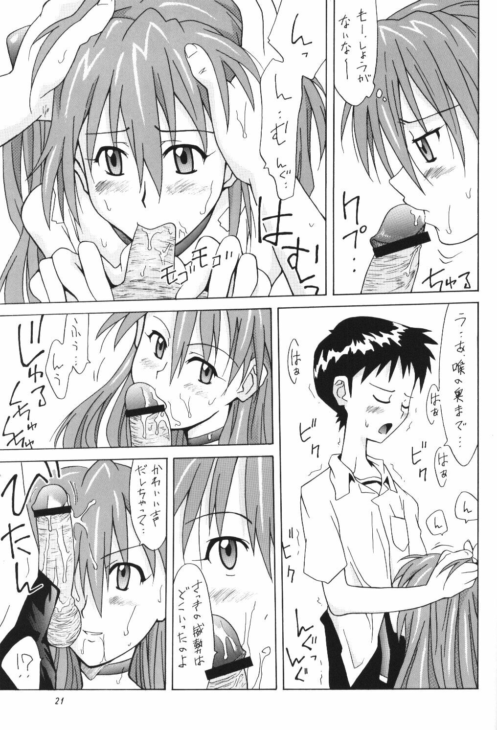(C62) [Utamaru Press (Utamaru Mikio)] ASUKA FAN Vol. 5 (Neon Genesis Evangelion) page 20 full