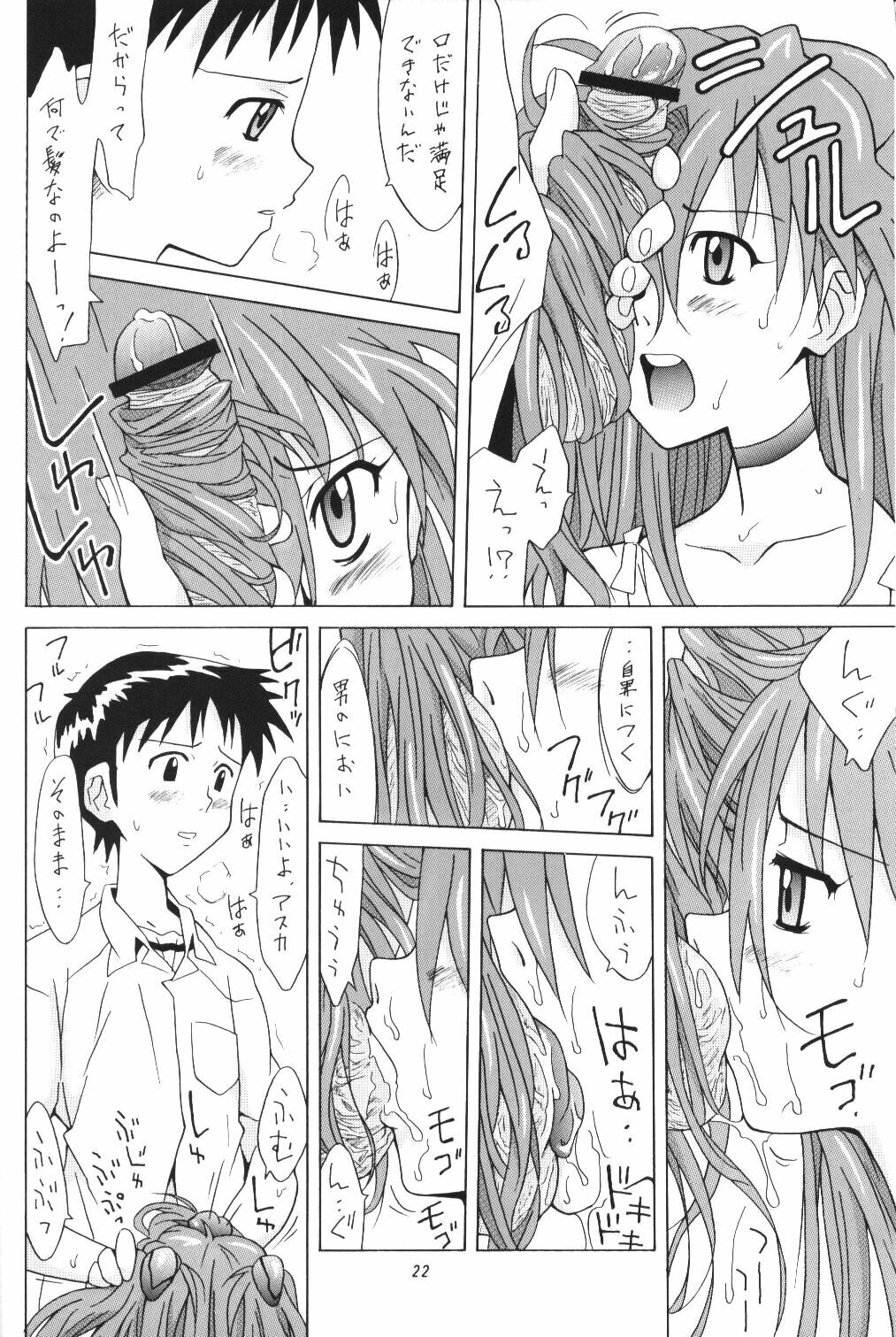 (C62) [Utamaru Press (Utamaru Mikio)] ASUKA FAN Vol. 5 (Neon Genesis Evangelion) page 21 full