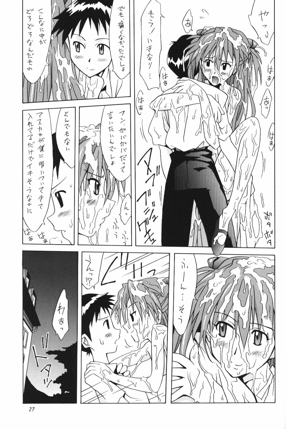 (C62) [Utamaru Press (Utamaru Mikio)] ASUKA FAN Vol. 5 (Neon Genesis Evangelion) page 26 full