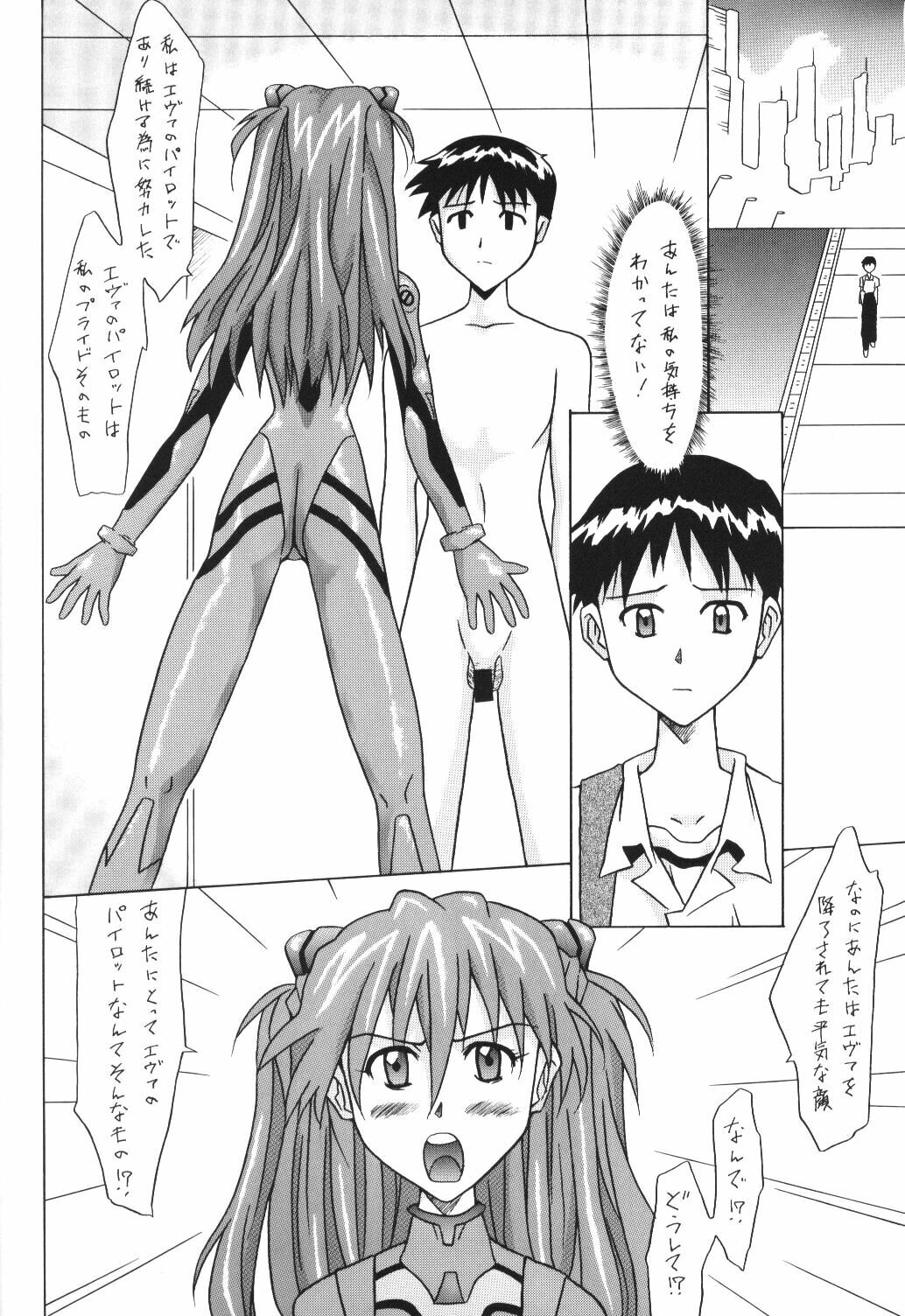 (C62) [Utamaru Press (Utamaru Mikio)] ASUKA FAN Vol. 5 (Neon Genesis Evangelion) page 3 full