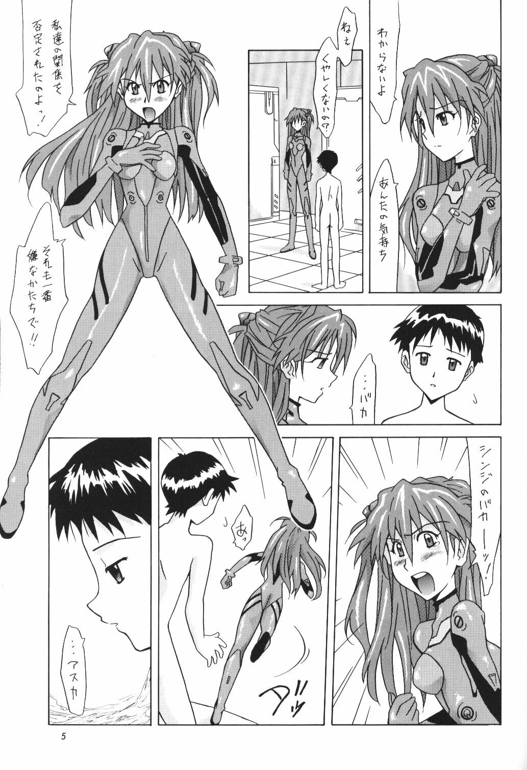 (C62) [Utamaru Press (Utamaru Mikio)] ASUKA FAN Vol. 5 (Neon Genesis Evangelion) page 4 full