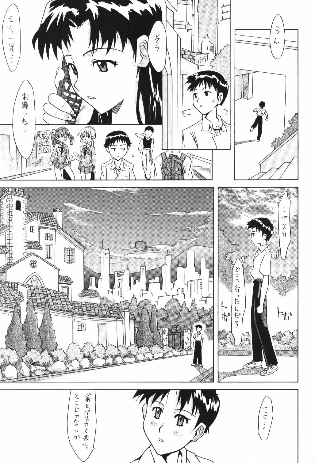 (C62) [Utamaru Press (Utamaru Mikio)] ASUKA FAN Vol. 5 (Neon Genesis Evangelion) page 6 full