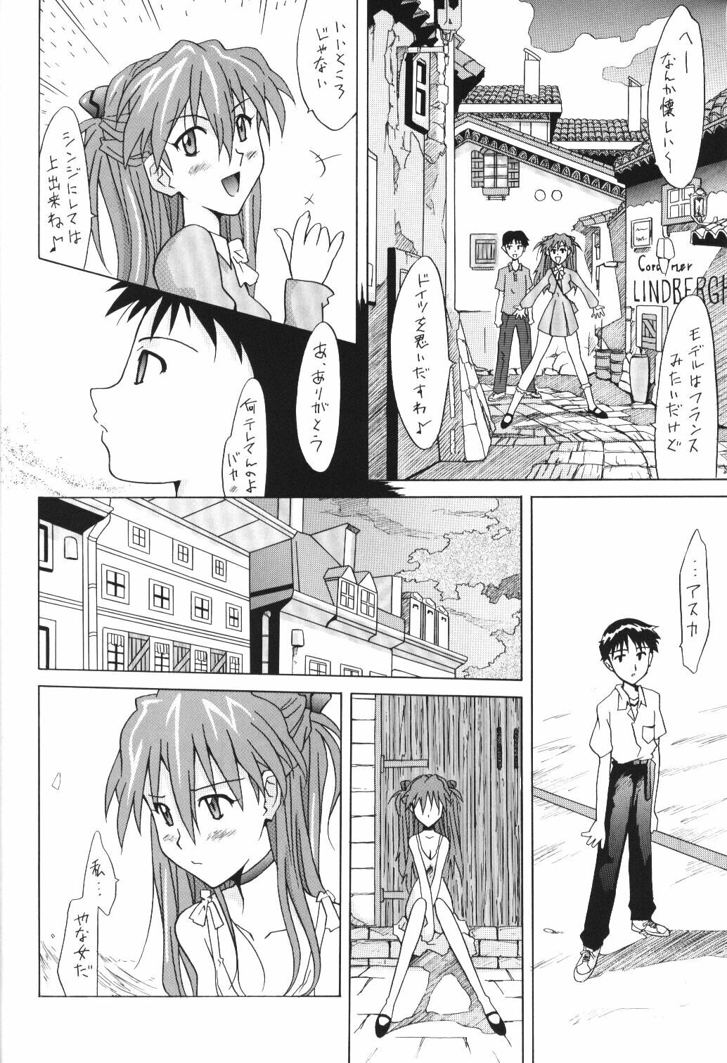(C62) [Utamaru Press (Utamaru Mikio)] ASUKA FAN Vol. 5 (Neon Genesis Evangelion) page 7 full