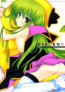 (C72) [PINK (Araiguma)] Ore ga rule da!! (CODE GEASS: Lelouch of the Rebellion)