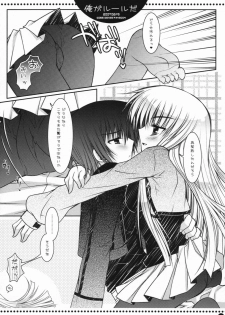 (C72) [PINK (Araiguma)] Ore ga rule da!! (CODE GEASS: Lelouch of the Rebellion) - page 7