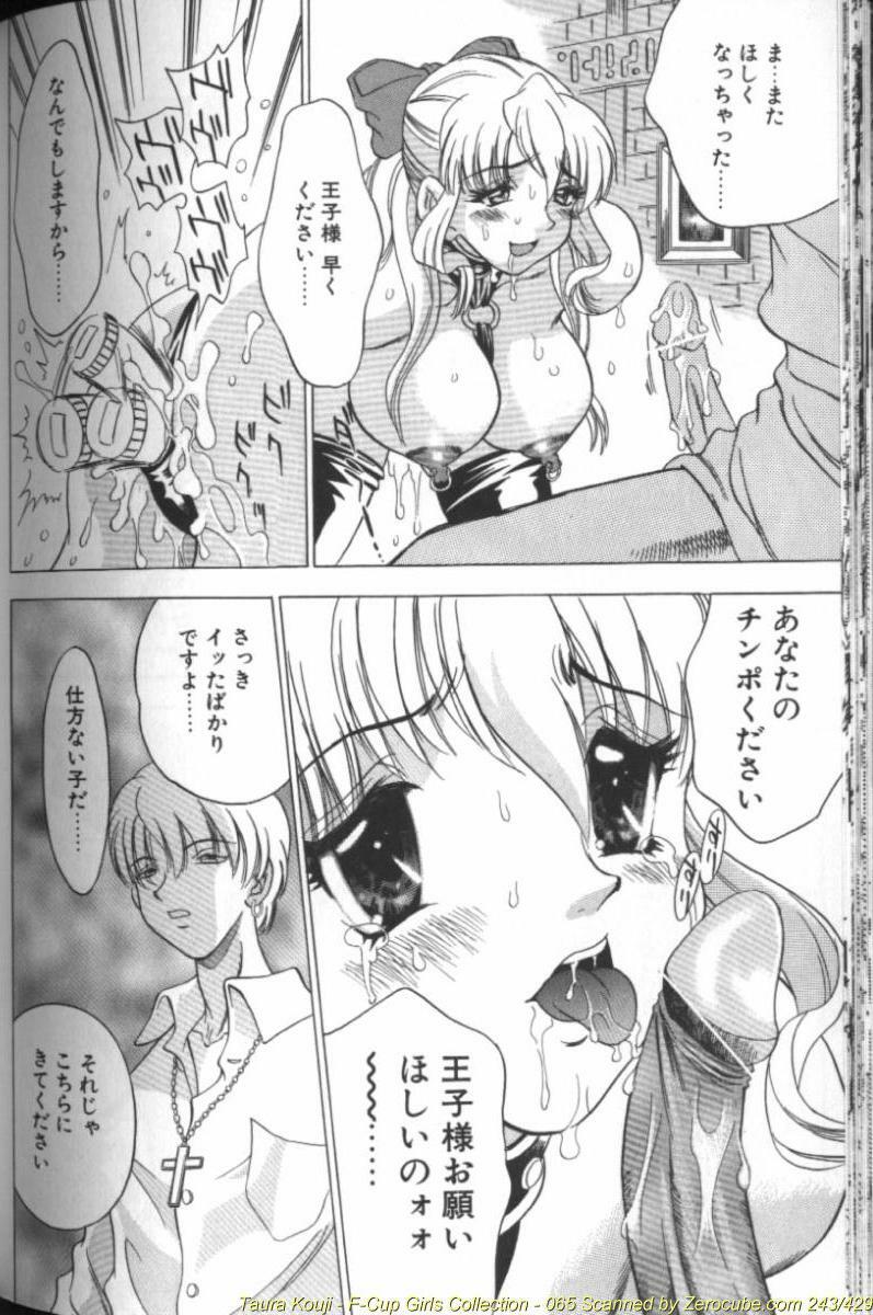 [Taura Kouji] F Onna - F-Cup Girls Collection page 130 full
