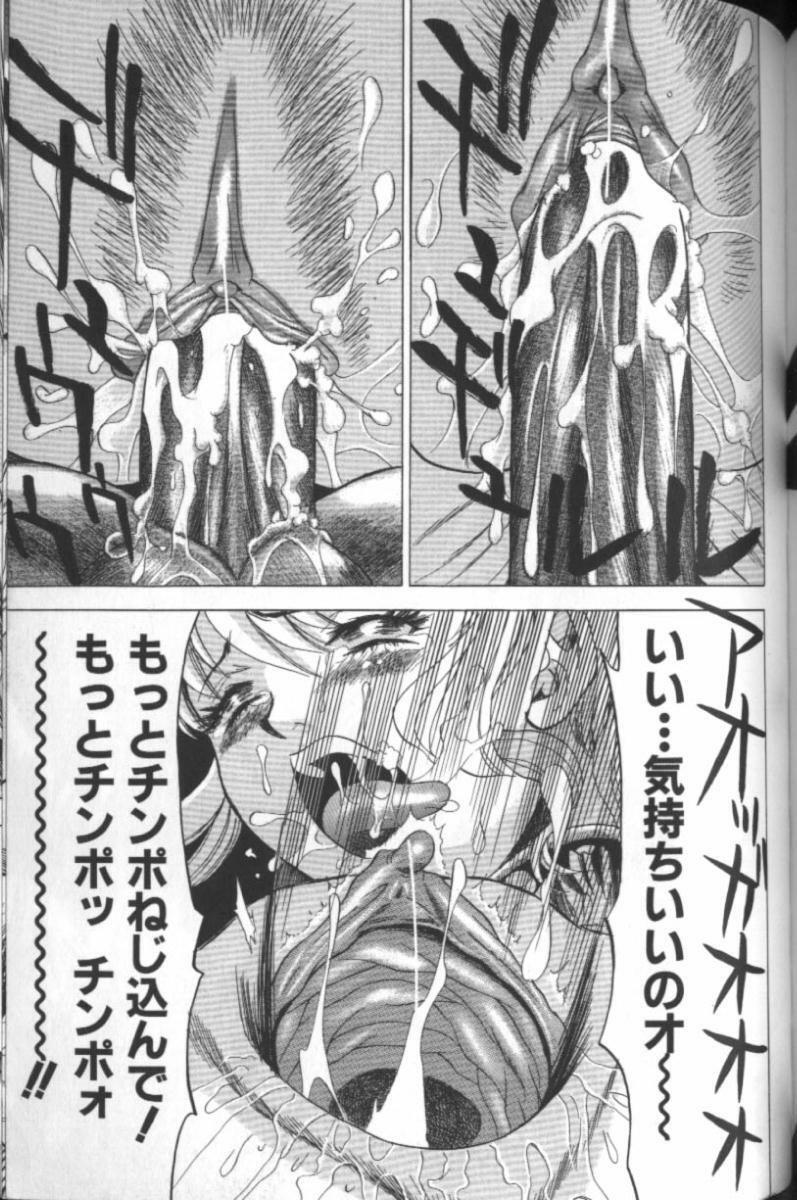 [Taura Kouji] F Onna - F-Cup Girls Collection page 137 full