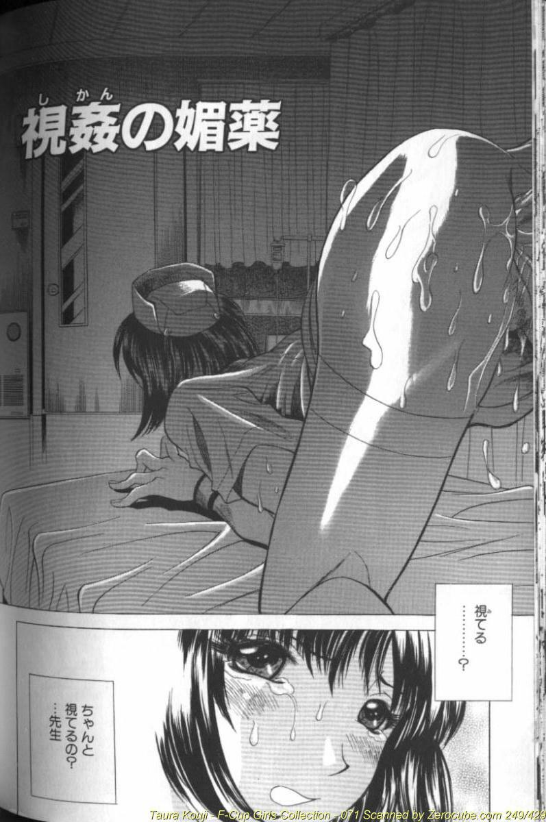[Taura Kouji] F Onna - F-Cup Girls Collection page 142 full