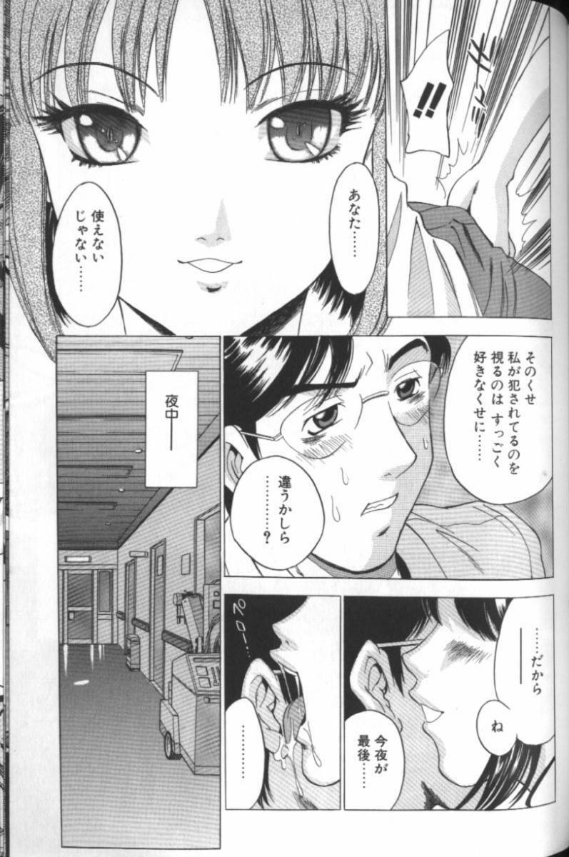 [Taura Kouji] F Onna - F-Cup Girls Collection page 147 full