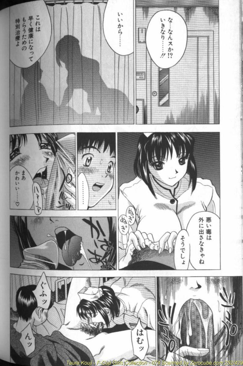 [Taura Kouji] F Onna - F-Cup Girls Collection page 148 full