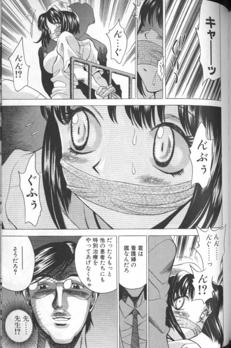 [Taura Kouji] F Onna - F-Cup Girls Collection page 151 full