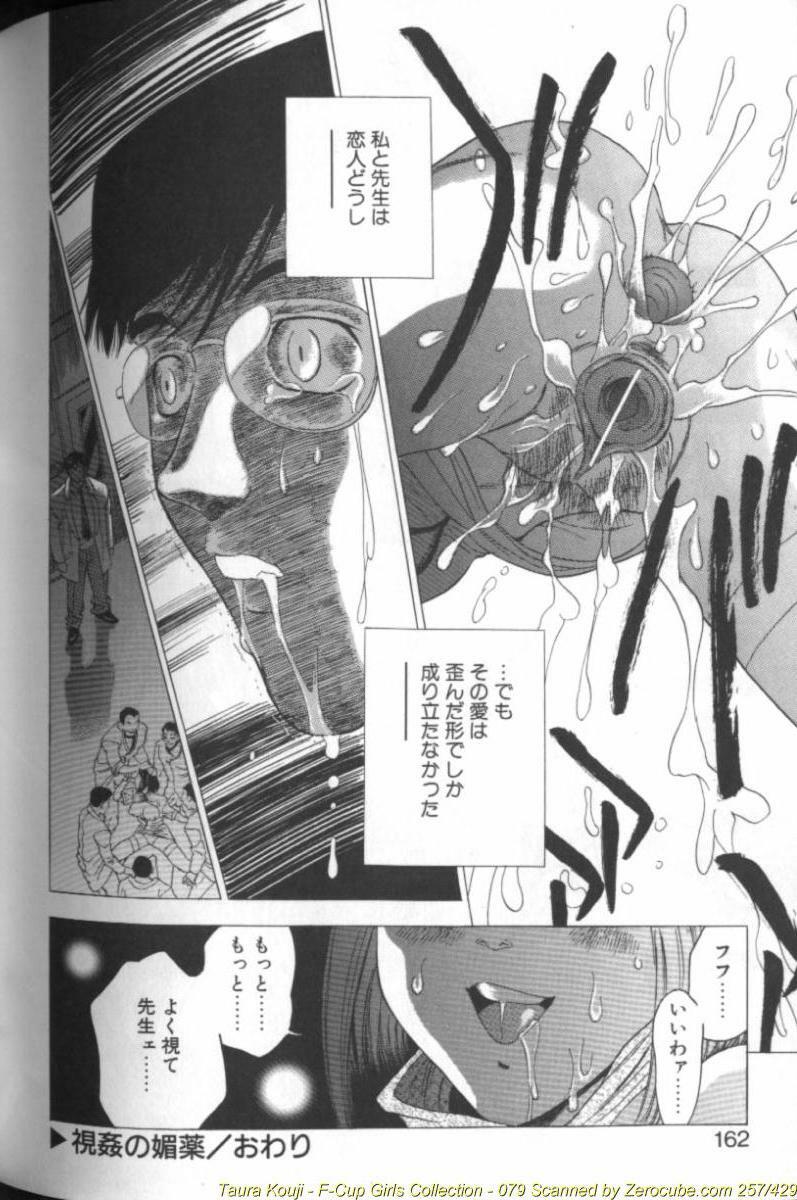 [Taura Kouji] F Onna - F-Cup Girls Collection page 158 full