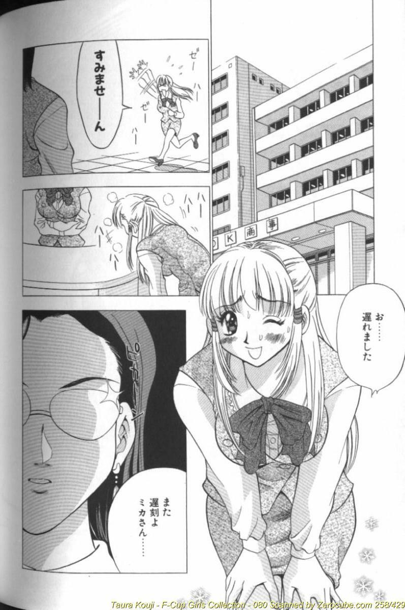 [Taura Kouji] F Onna - F-Cup Girls Collection page 160 full