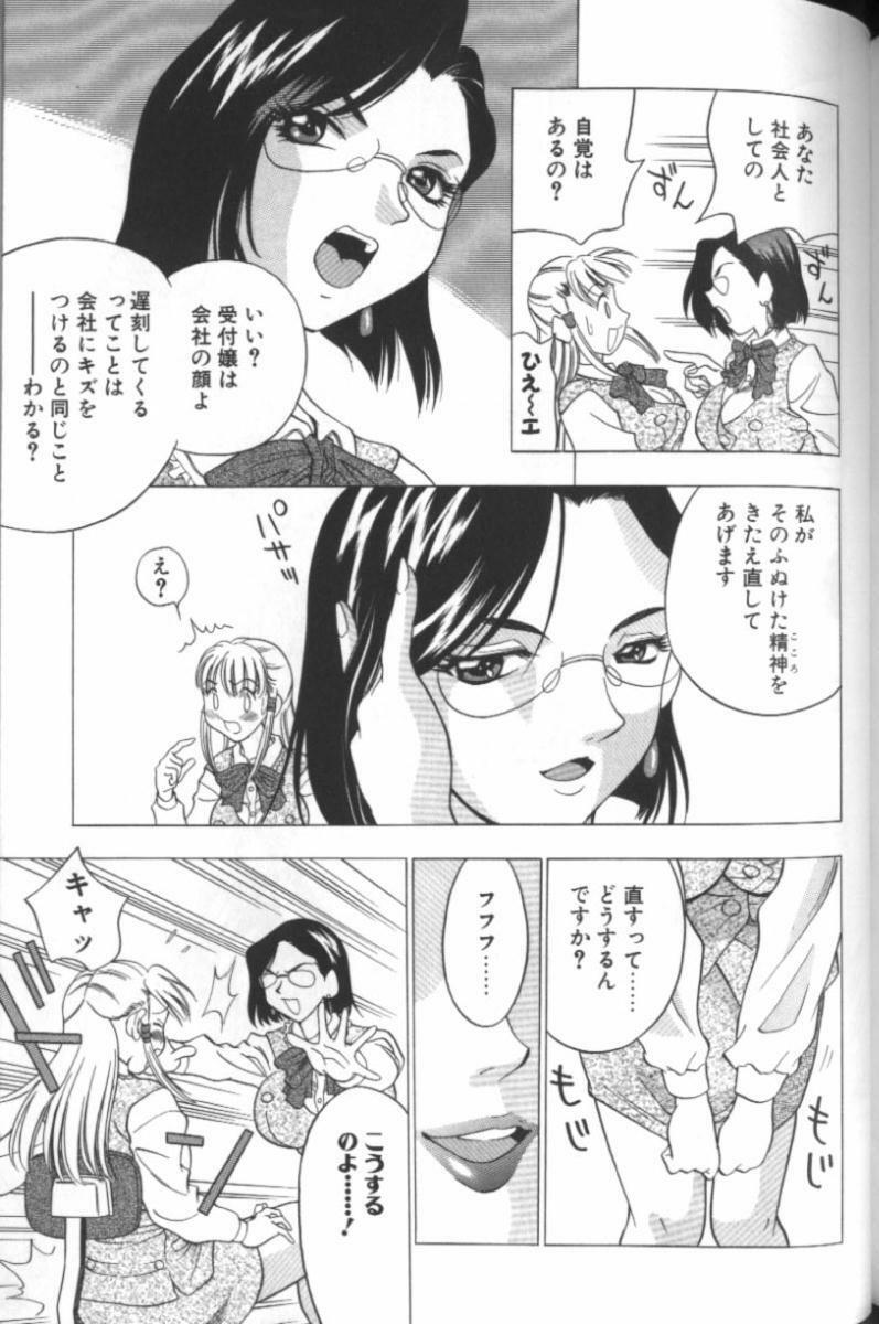 [Taura Kouji] F Onna - F-Cup Girls Collection page 161 full