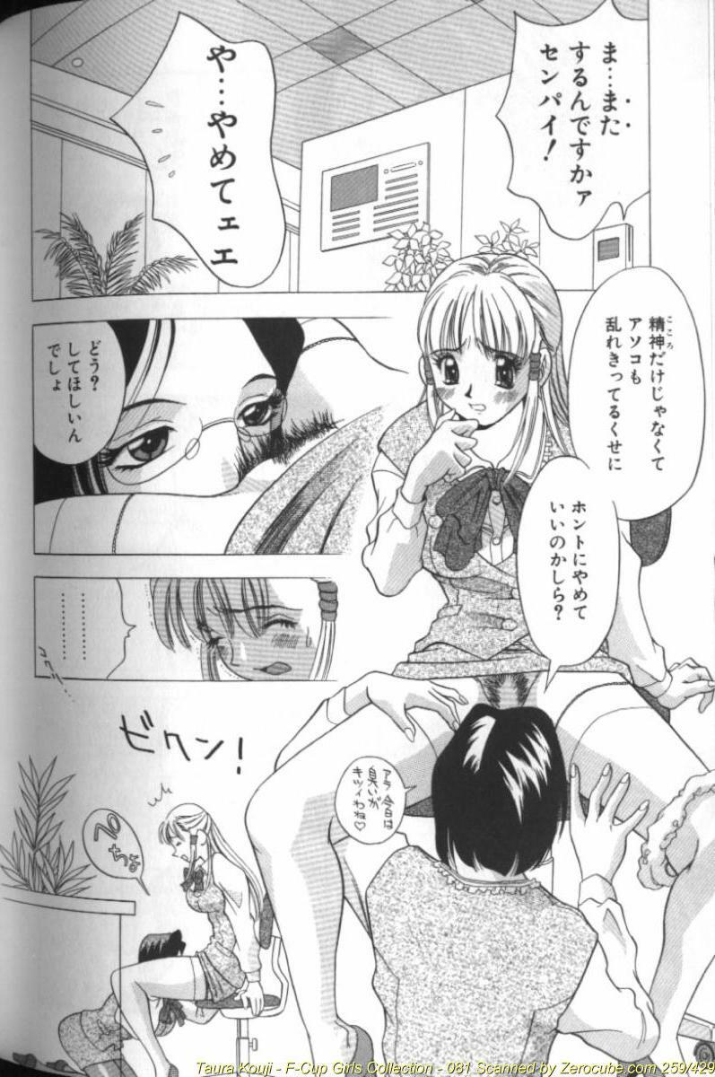 [Taura Kouji] F Onna - F-Cup Girls Collection page 162 full