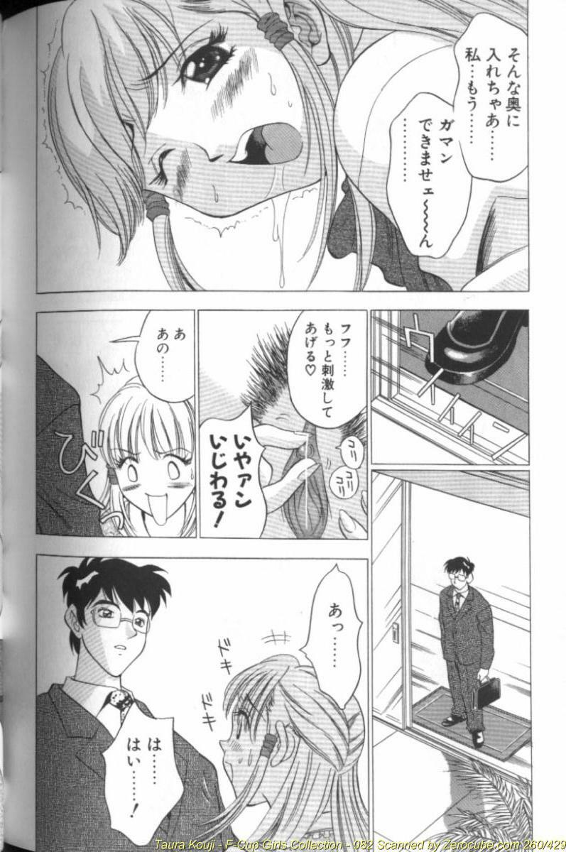 [Taura Kouji] F Onna - F-Cup Girls Collection page 164 full