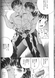 [Taura Kouji] F Onna - F-Cup Girls Collection - page 22