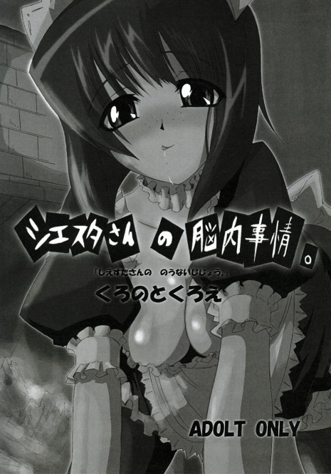 (SC35) [Kurono to Kuroe (Kurono, Ryushu)] Siesta-san no Nounai Jijou. (Zero no Tsukaima)