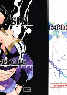(C72) [Fetish Children (Apploute)] SiS. (Odin Sphere)