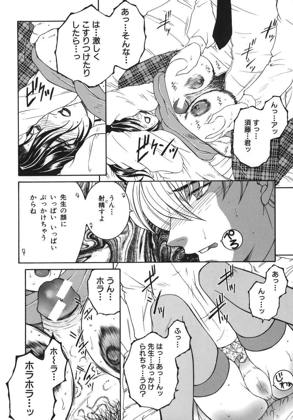 [Yasuhara Tsukasa] Gaden Insui page 108 full