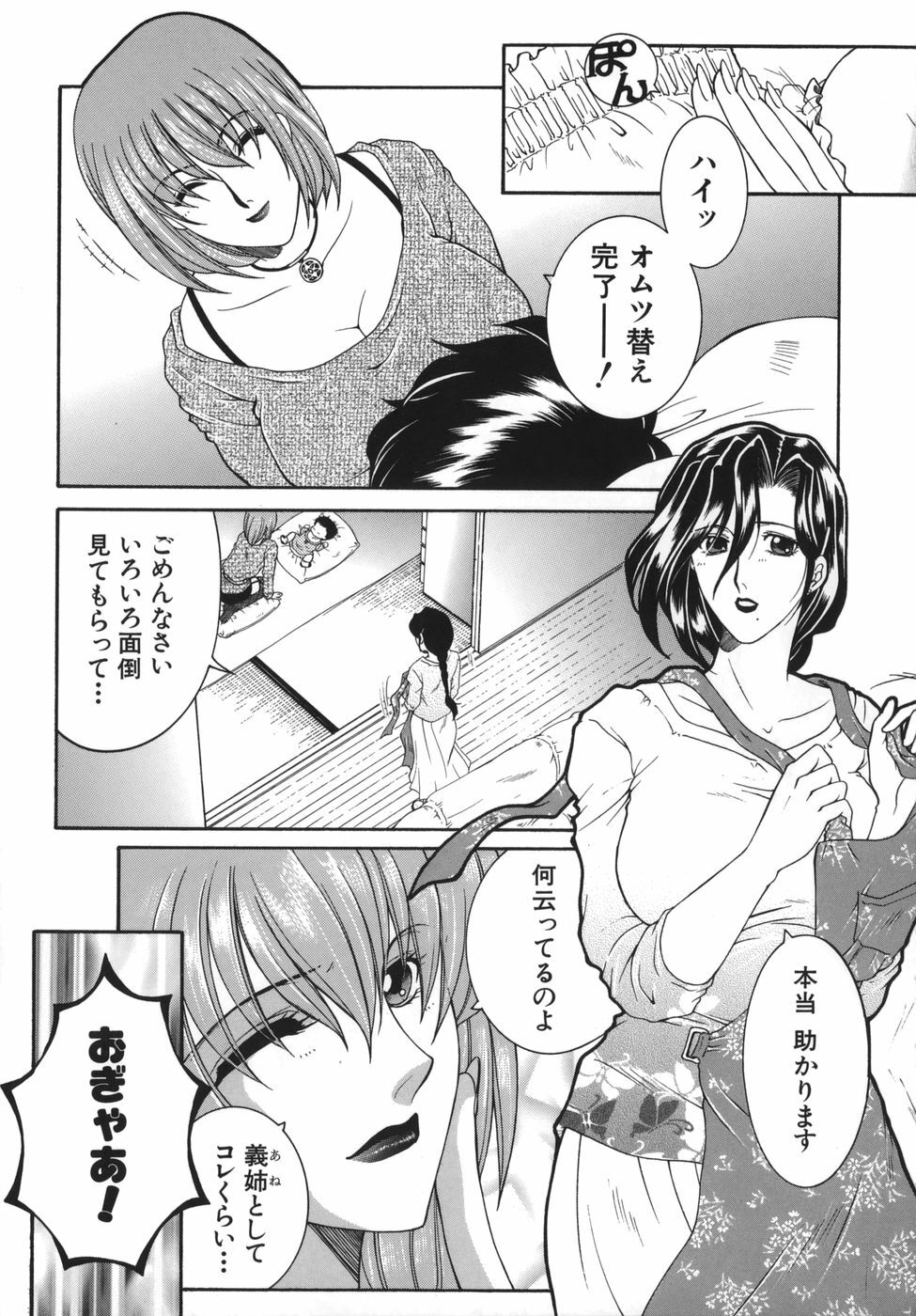[Yasuhara Tsukasa] Gaden Insui page 127 full