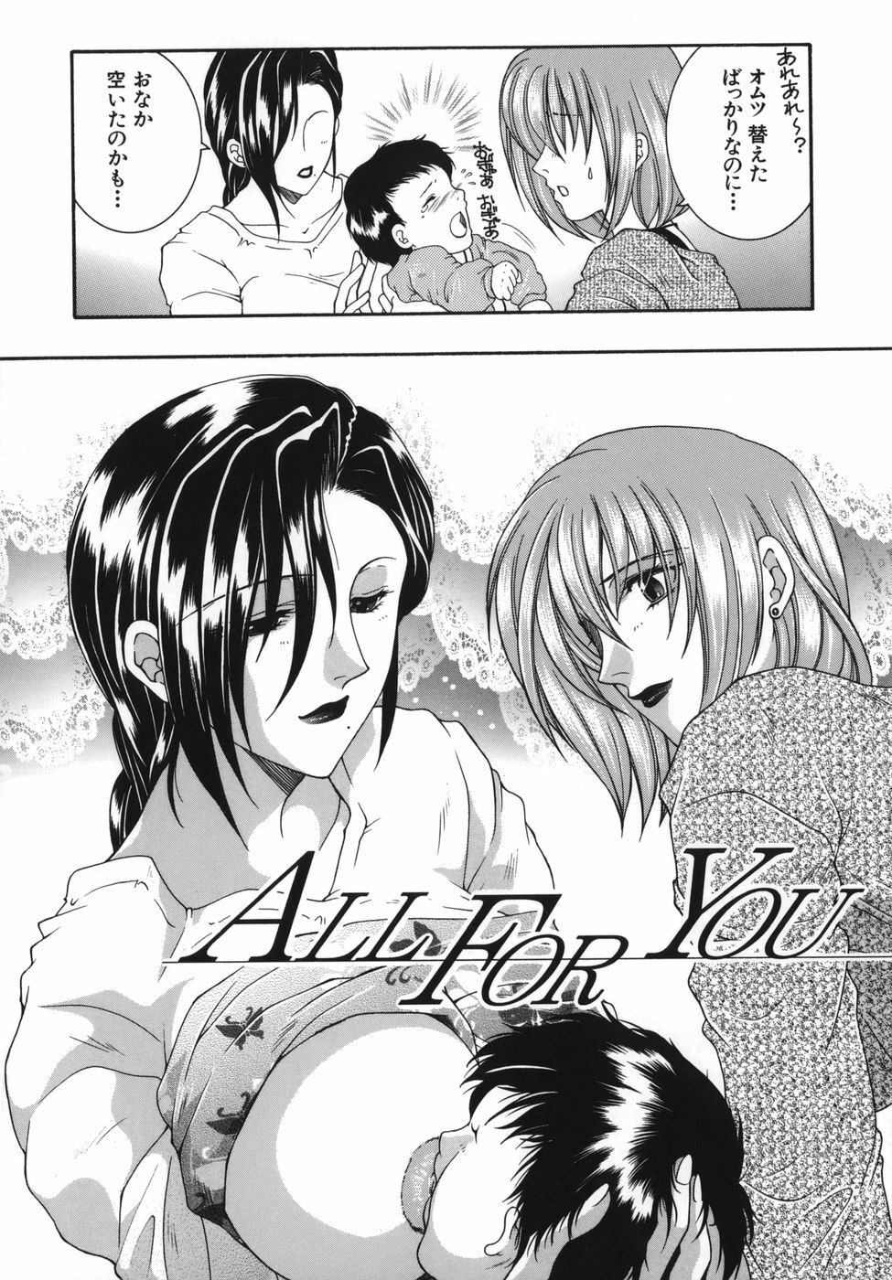 [Yasuhara Tsukasa] Gaden Insui page 128 full
