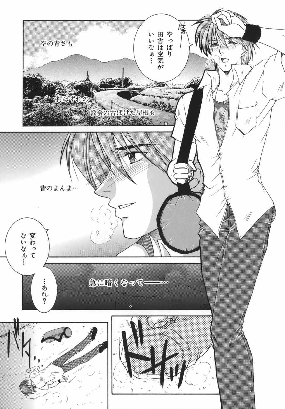 [Yasuhara Tsukasa] Gaden Insui page 155 full