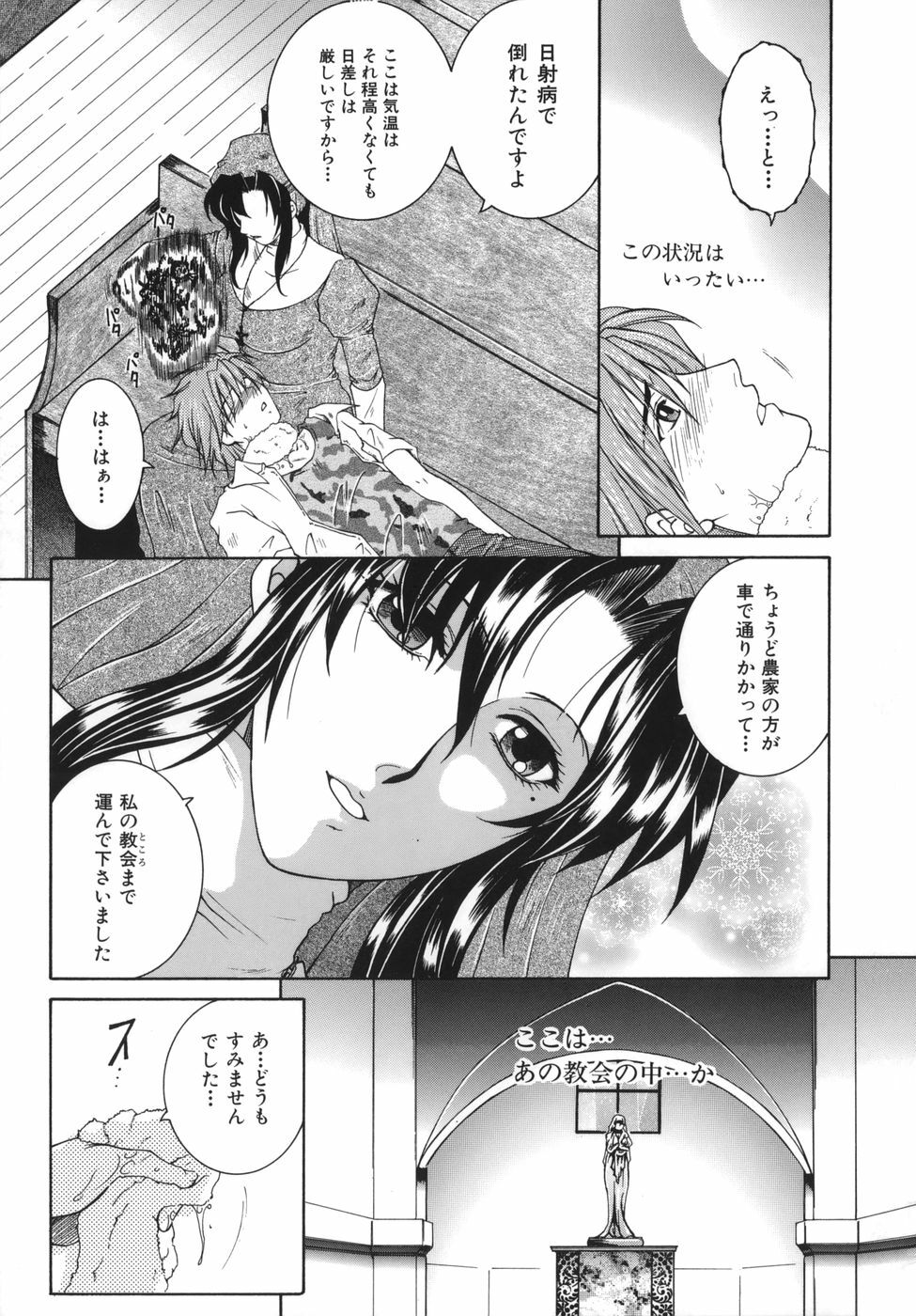 [Yasuhara Tsukasa] Gaden Insui page 157 full