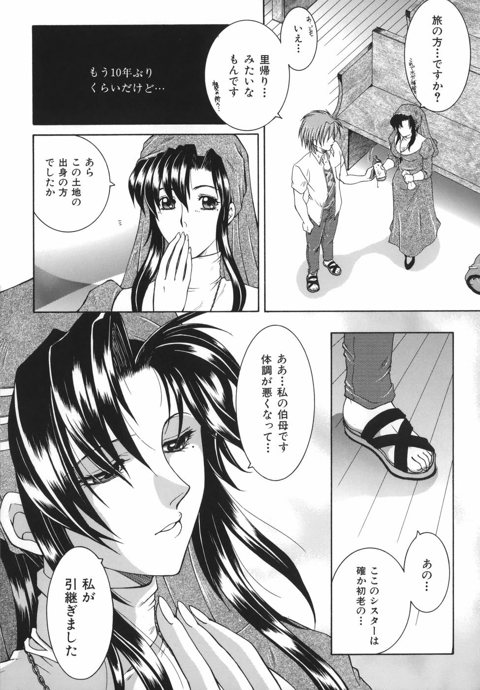 [Yasuhara Tsukasa] Gaden Insui page 158 full