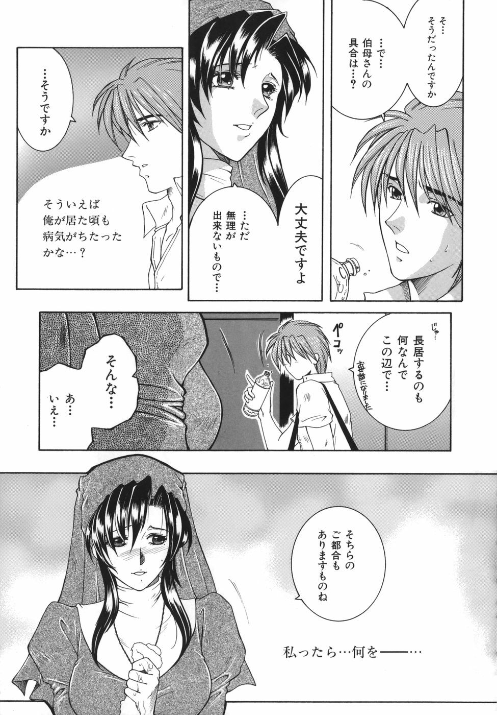 [Yasuhara Tsukasa] Gaden Insui page 159 full
