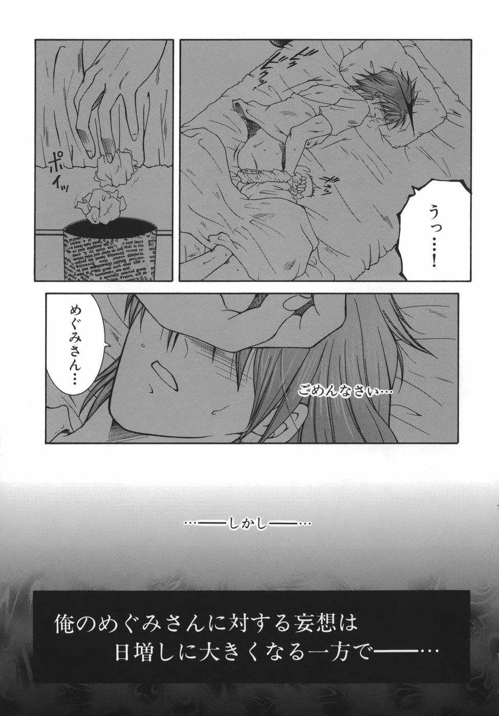 [Yasuhara Tsukasa] Gaden Insui page 167 full
