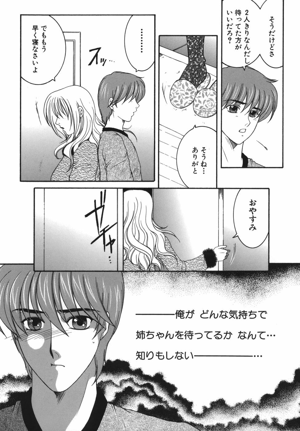 [Yasuhara Tsukasa] Gaden Insui page 43 full